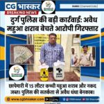 Durg Police Action