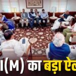 INDIA Alliance Meeting
