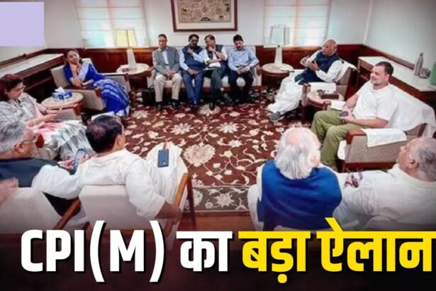 INDIA Alliance Meeting