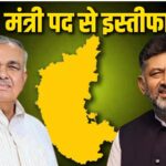 Karnataka Politics 