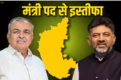 Karnataka Politics 