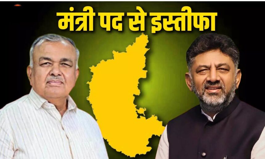Karnataka Politics 