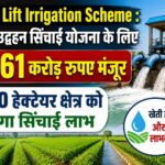 Kesra Lift Irrigation Scheme