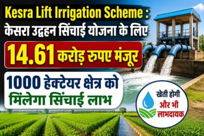 Kesra Lift Irrigation Scheme