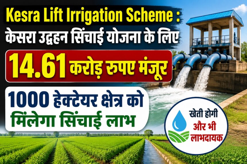Kesra Lift Irrigation Scheme