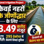 Kevai Irrigation Project