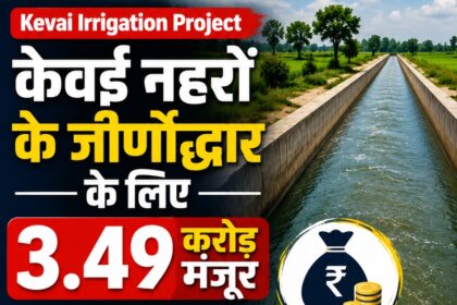 Kevai Irrigation Project