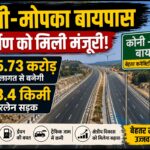Koni Mopka Bypass
