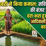 MGNREGA Dabri Nirman