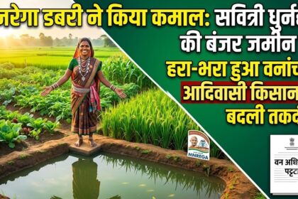 MGNREGA Dabri Nirman