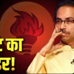 Maharashtra News