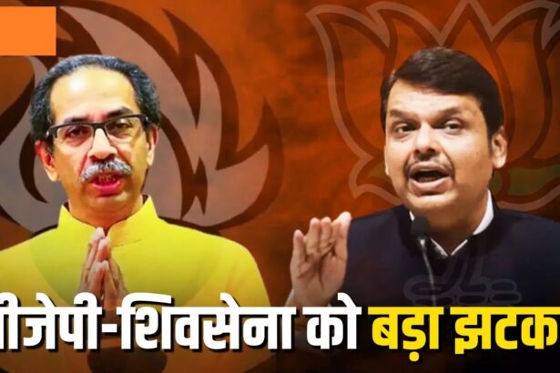 Maharashtra Politics 