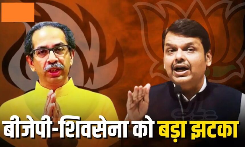 Maharashtra Politics 