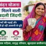 Mahtari Vandan Yojana