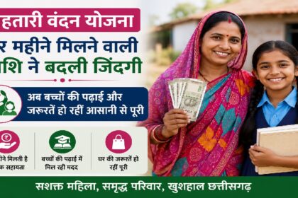Mahtari Vandan Yojana