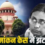 Meenakshi Natarajan Case