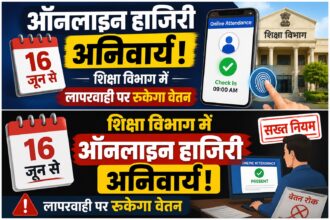Online Attendance Rule