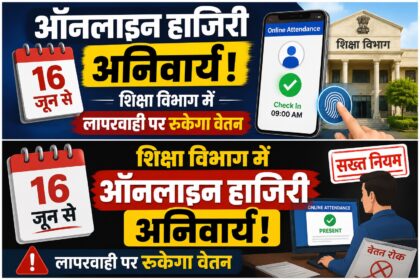 Online Attendance Rule
