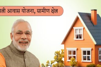 PM Awas Yojana
