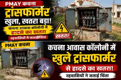 PMAY Kachna Transformer Safety