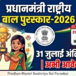 Prime Minister Rashtriya Bal Puraskar
