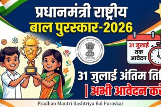 Prime Minister Rashtriya Bal Puraskar