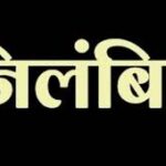 Raipur Gangrape Case