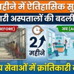 Sarangarh Bilaigarh Health Services