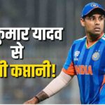 Shreyas Iyer T20 Captain