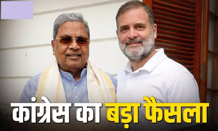 Siddaramaiah
