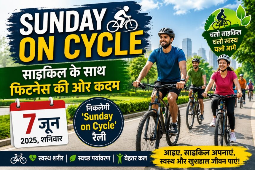 Sunday on Cycle