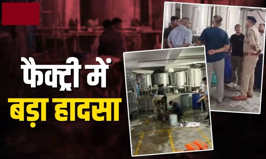 Surat Factory Accident