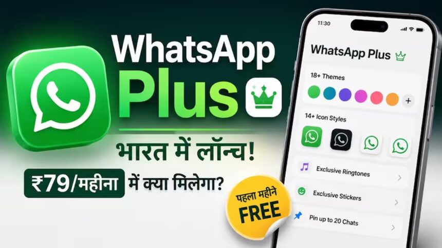 WhatsApp Plus