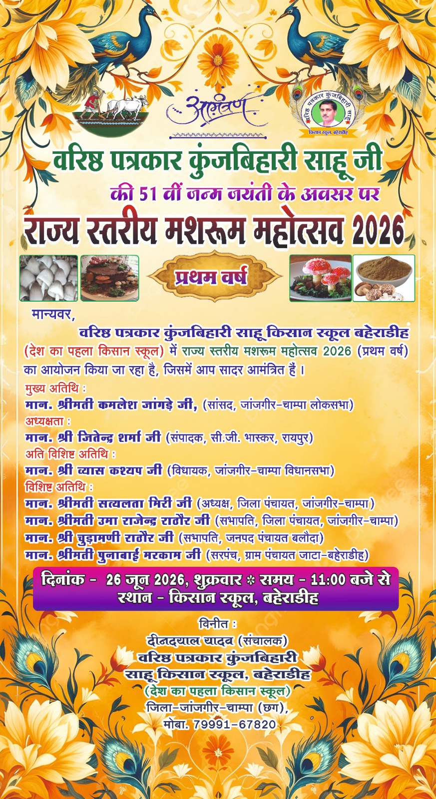Rajnandgaon Jain Samaj