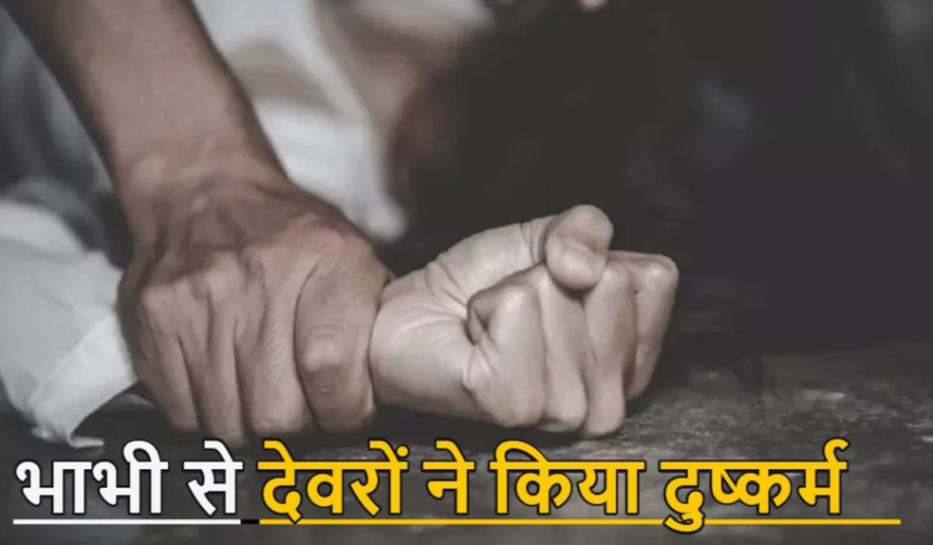 Gorella Widow Rape Case