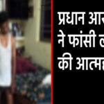 Khairagarh News 