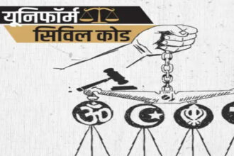 Uniform Civil Code