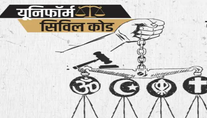 Uniform Civil Code