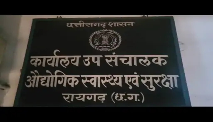 Raigarh Labour Court Action
