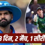 India vs Ireland T20 Series
