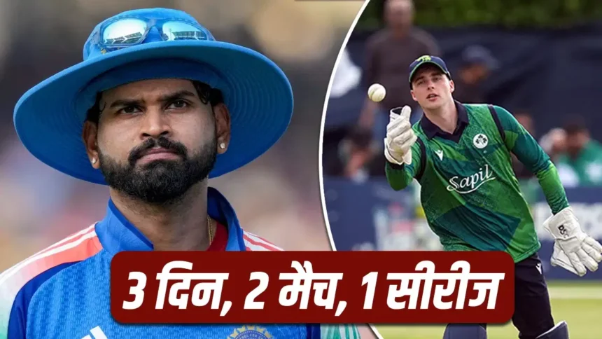 India vs Ireland T20 Series