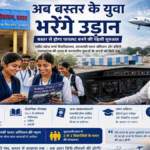 Commercial Pilot Training Bastar