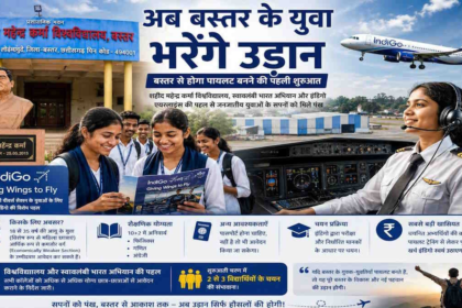 Commercial Pilot Training Bastar