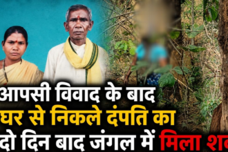 Couple Suicide Case