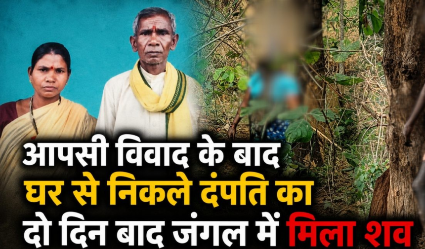 Couple Suicide Case
