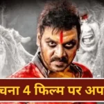 Kanchana 4