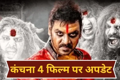 Kanchana 4