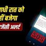 Cell Broadcast Service