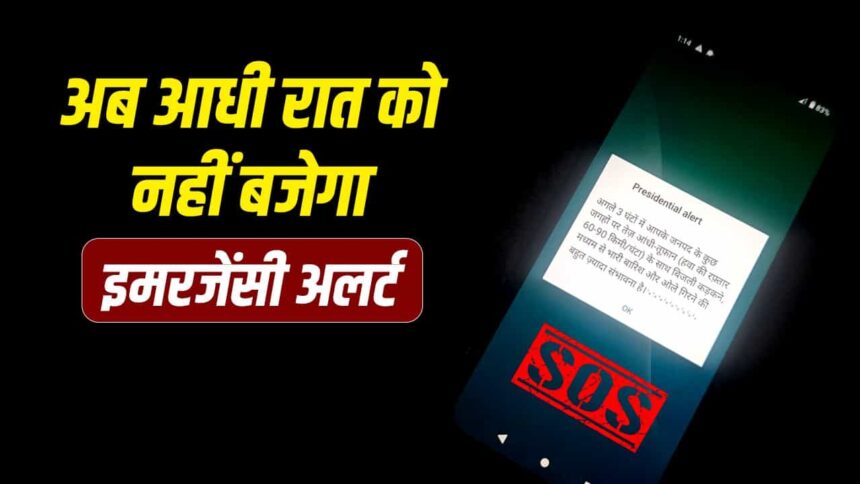 Cell Broadcast Service