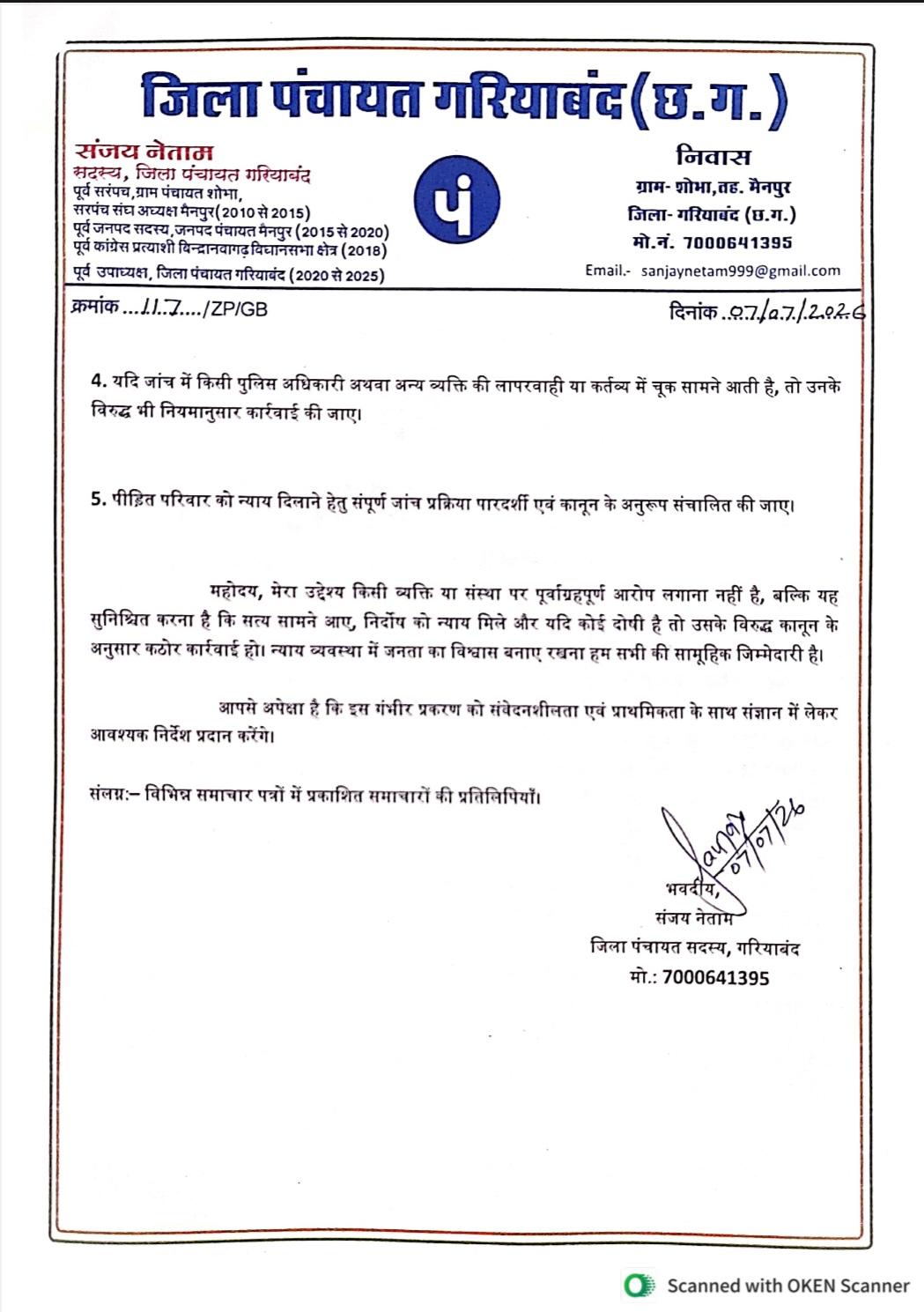 DGP Investigation